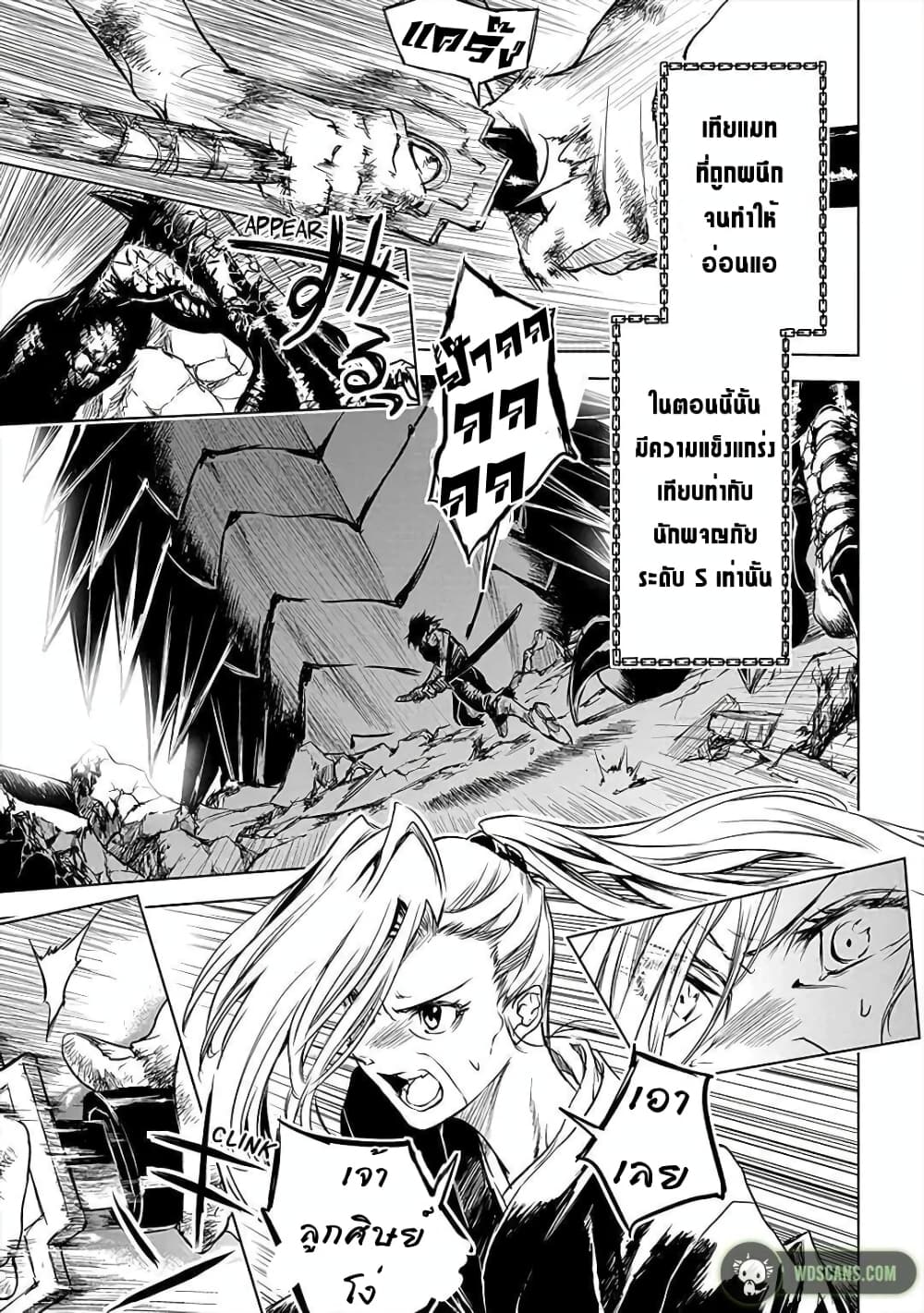 Ori of the Dragon Chain Heart in the Mind 8 (16)
